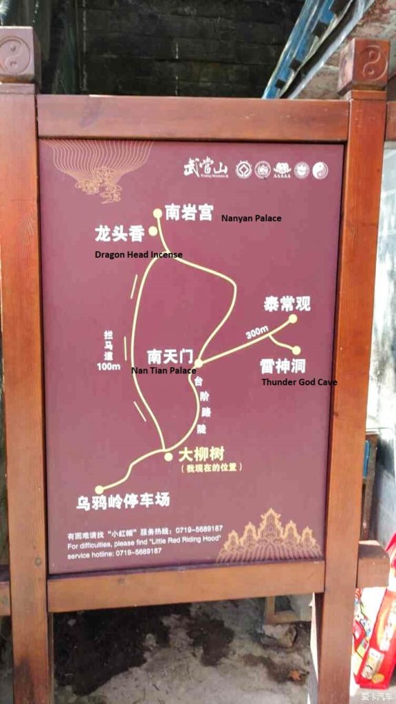 Attractions around Nanyan - Wudang Mountains